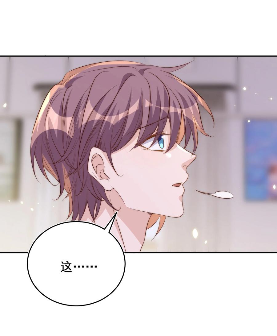 皇上别闹 058 高考 第11页