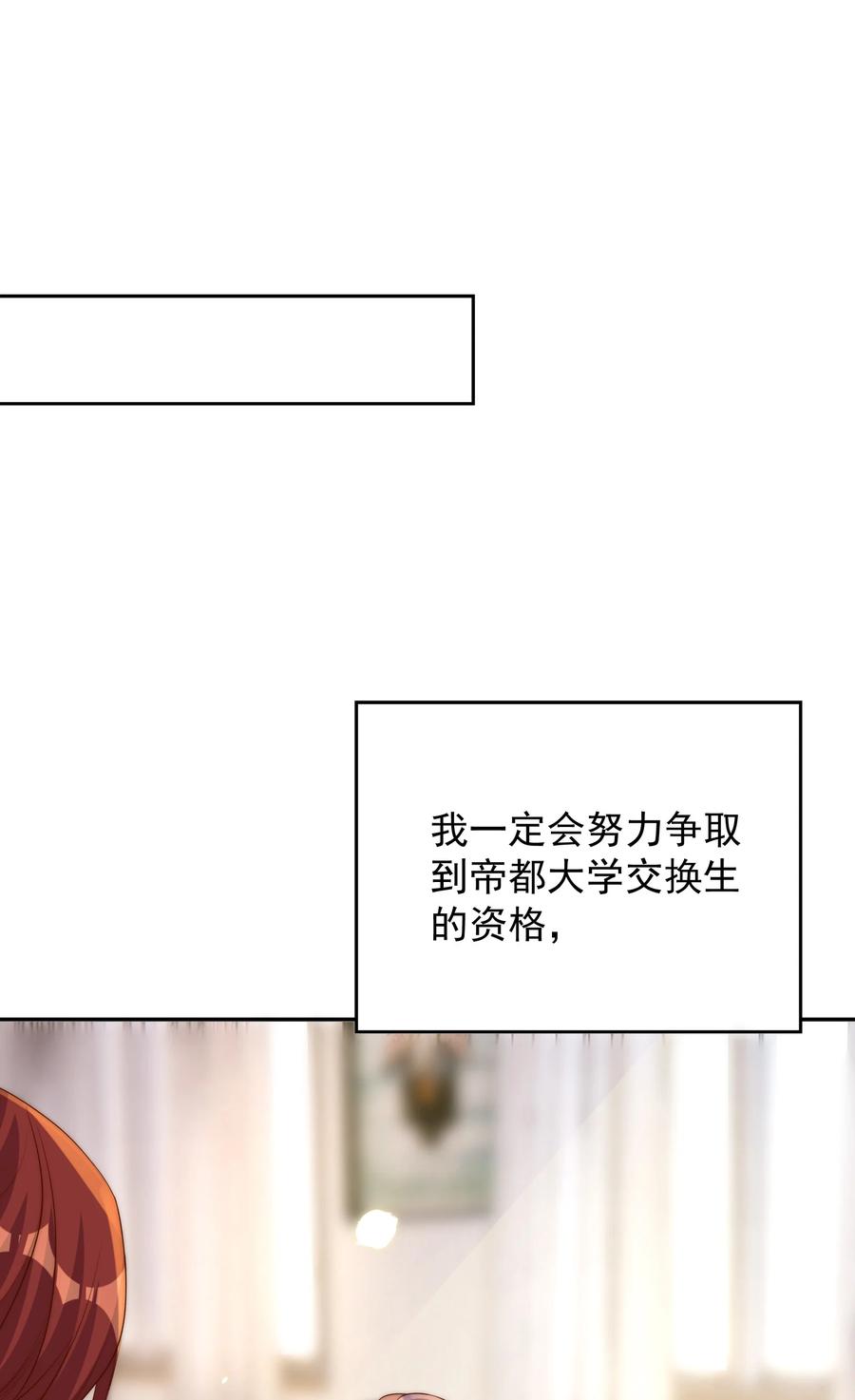 皇上别闹 058 高考 第5页