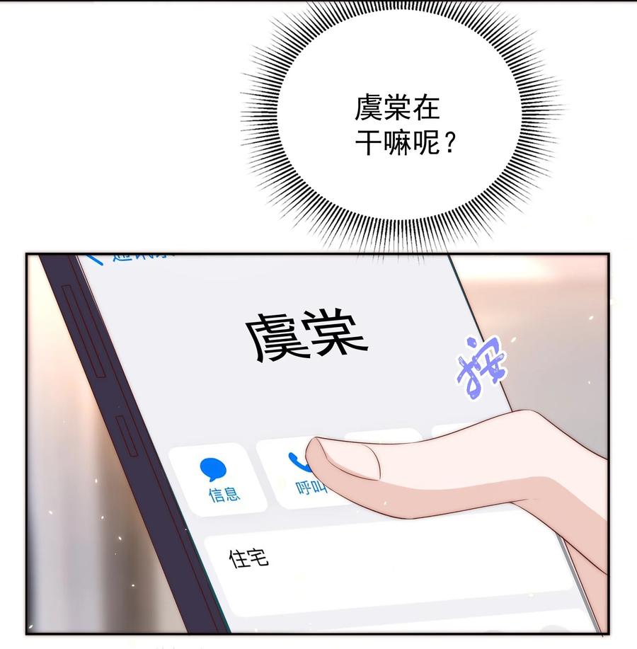 皇上别闹 058 高考 第41页