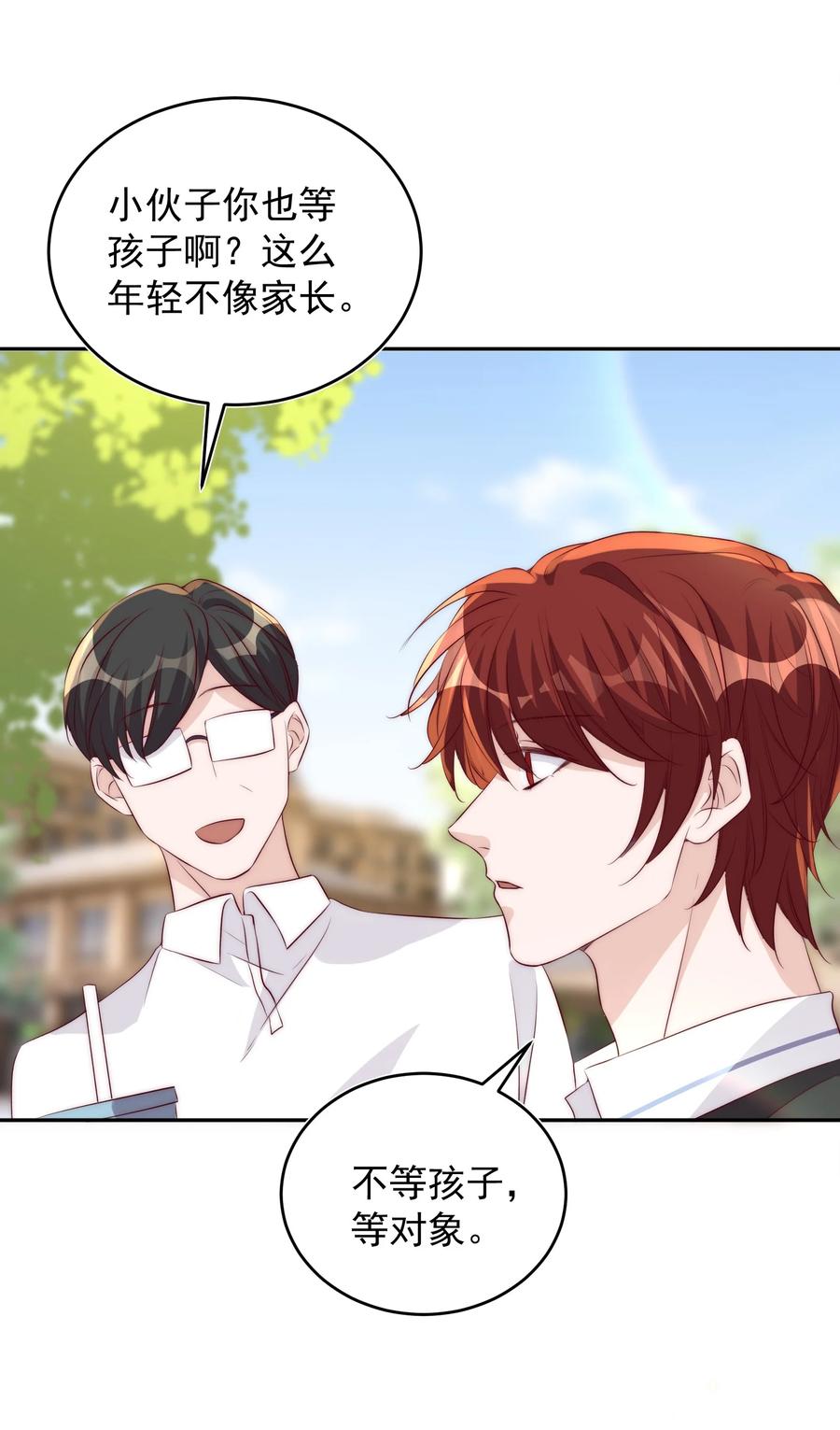 皇上别闹 058 高考 第21页