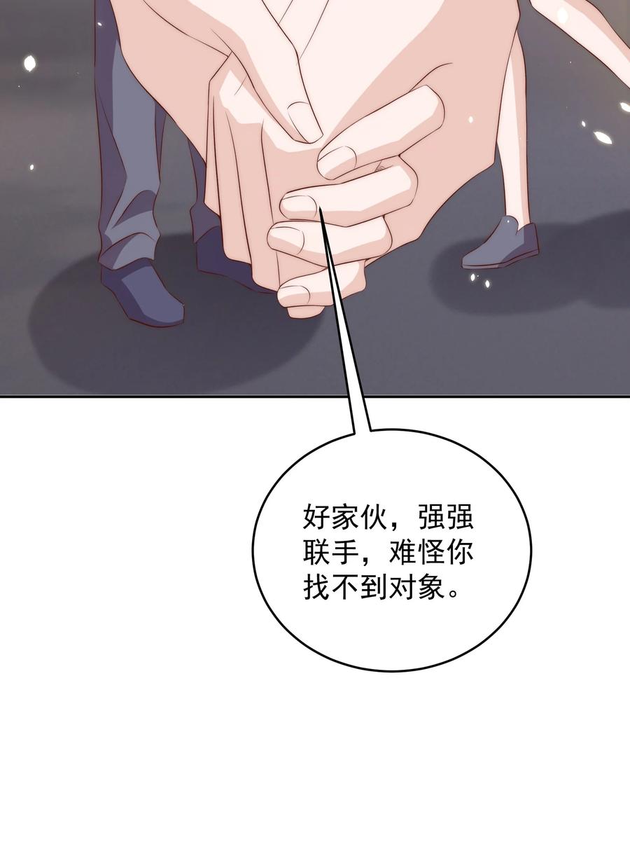 皇上别闹 058 高考 第32页