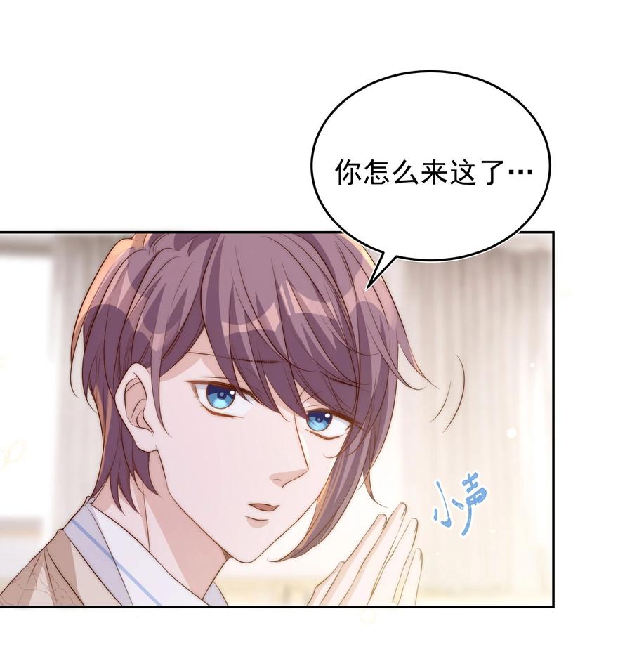 皇上别闹 058 高考 第15页