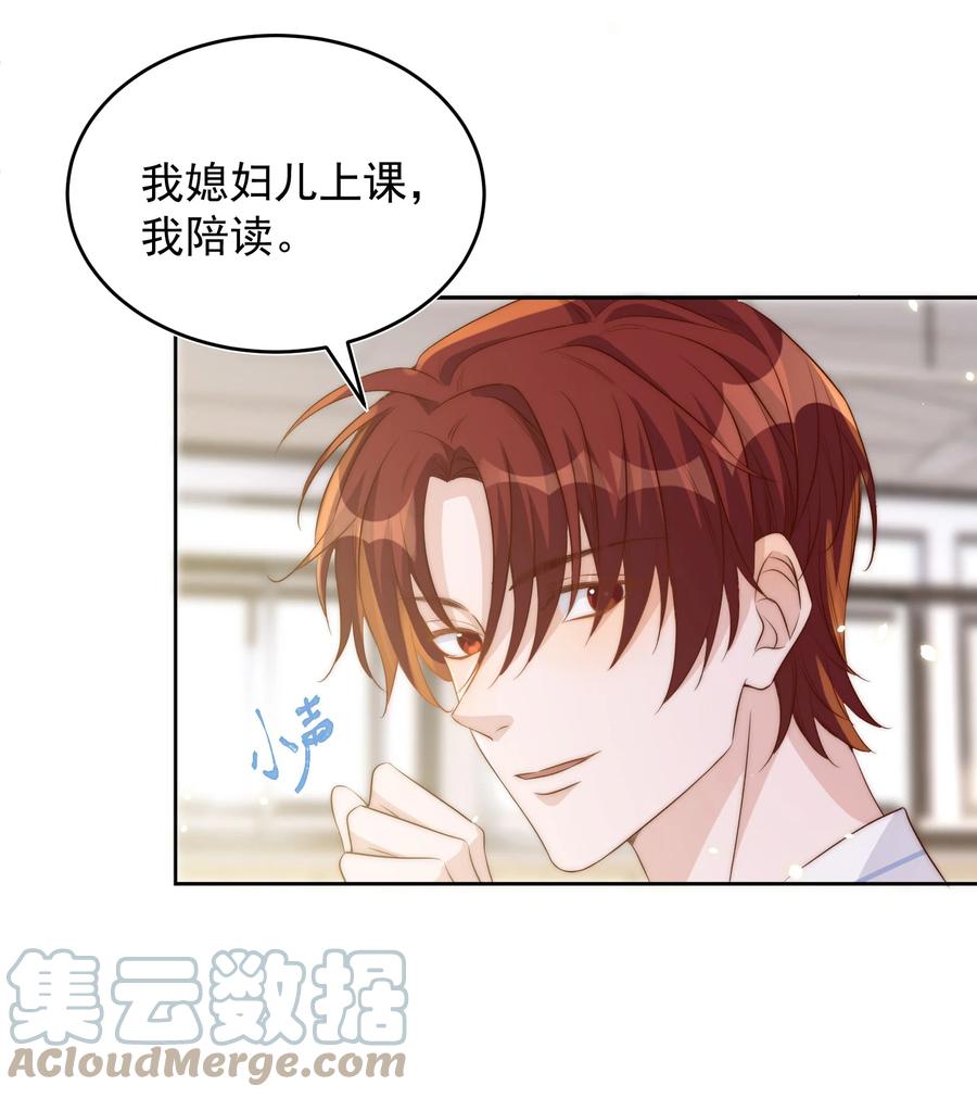 皇上别闹 058 高考 第16页