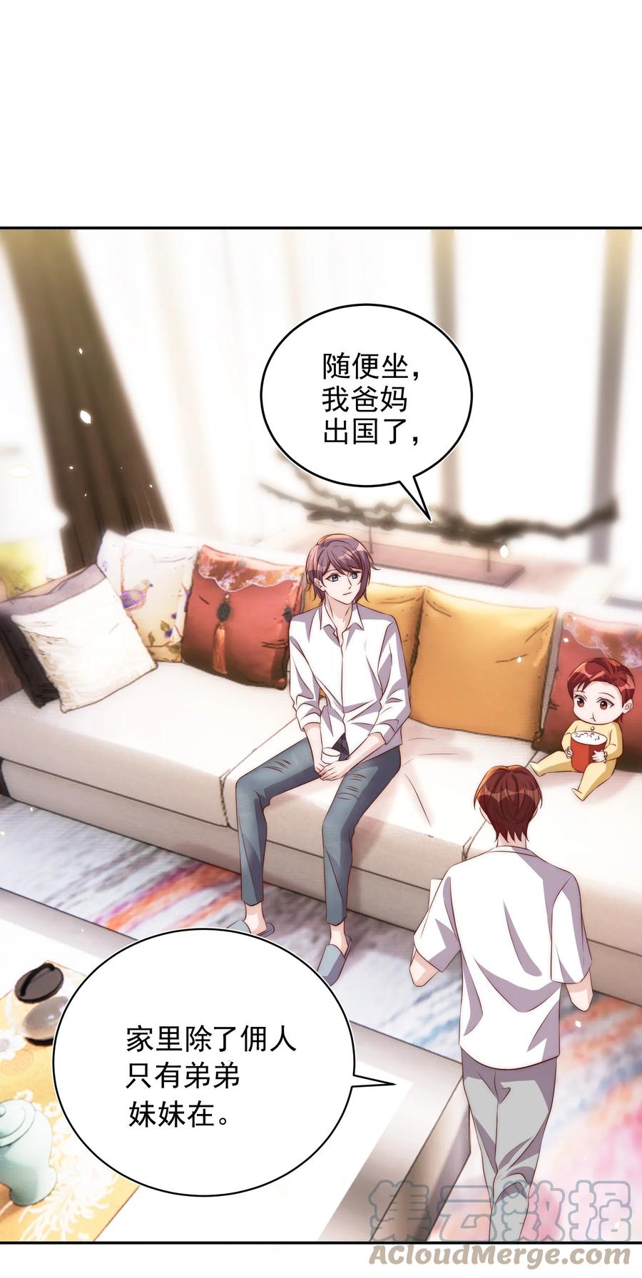 皇上别闹 059 状元 第43页