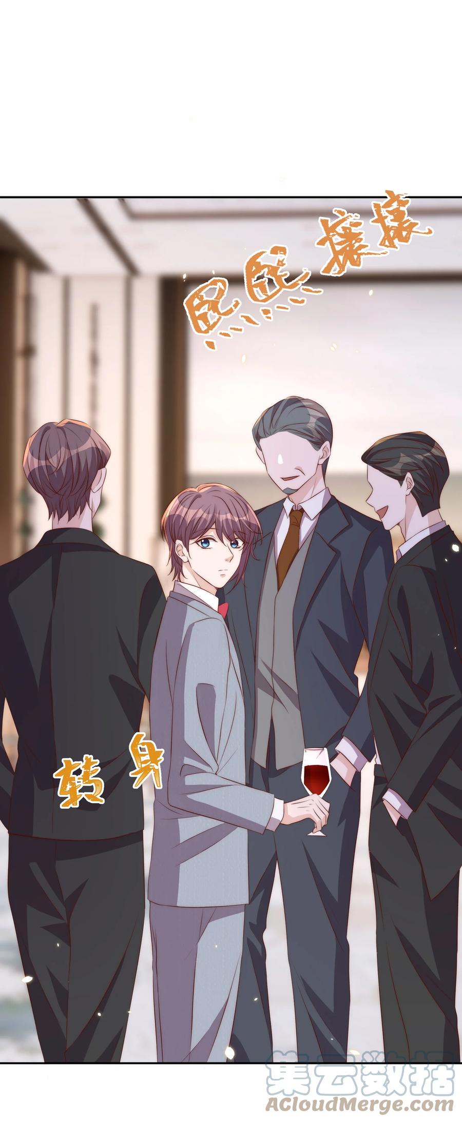 皇上别闹 059 状元 第31页