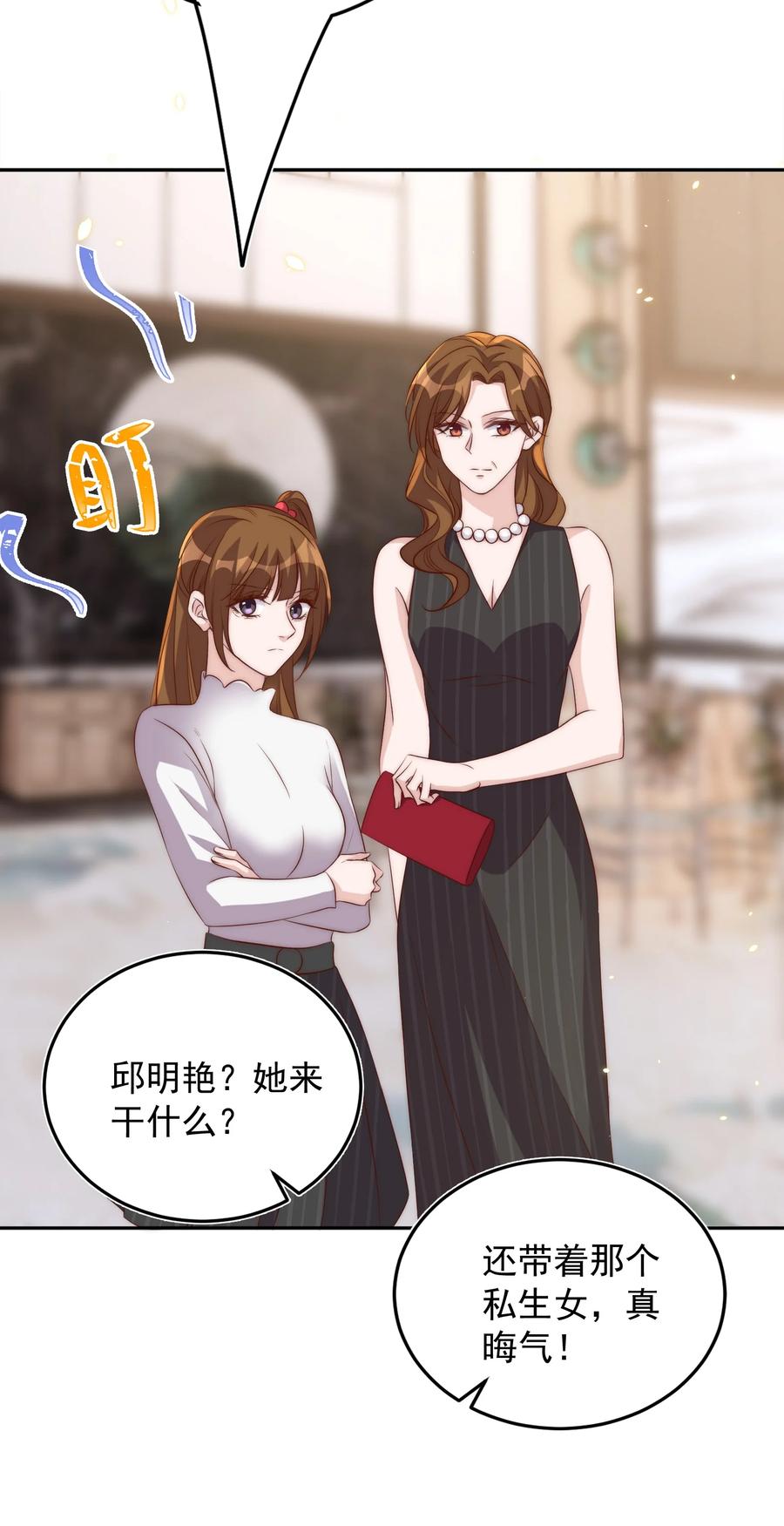 皇上别闹 059 状元 第24页