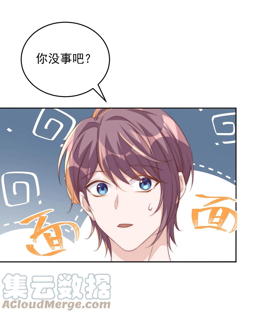 皇上别闹 059 状元 第13页