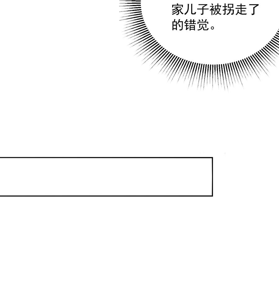 皇上别闹 059 状元 第42页