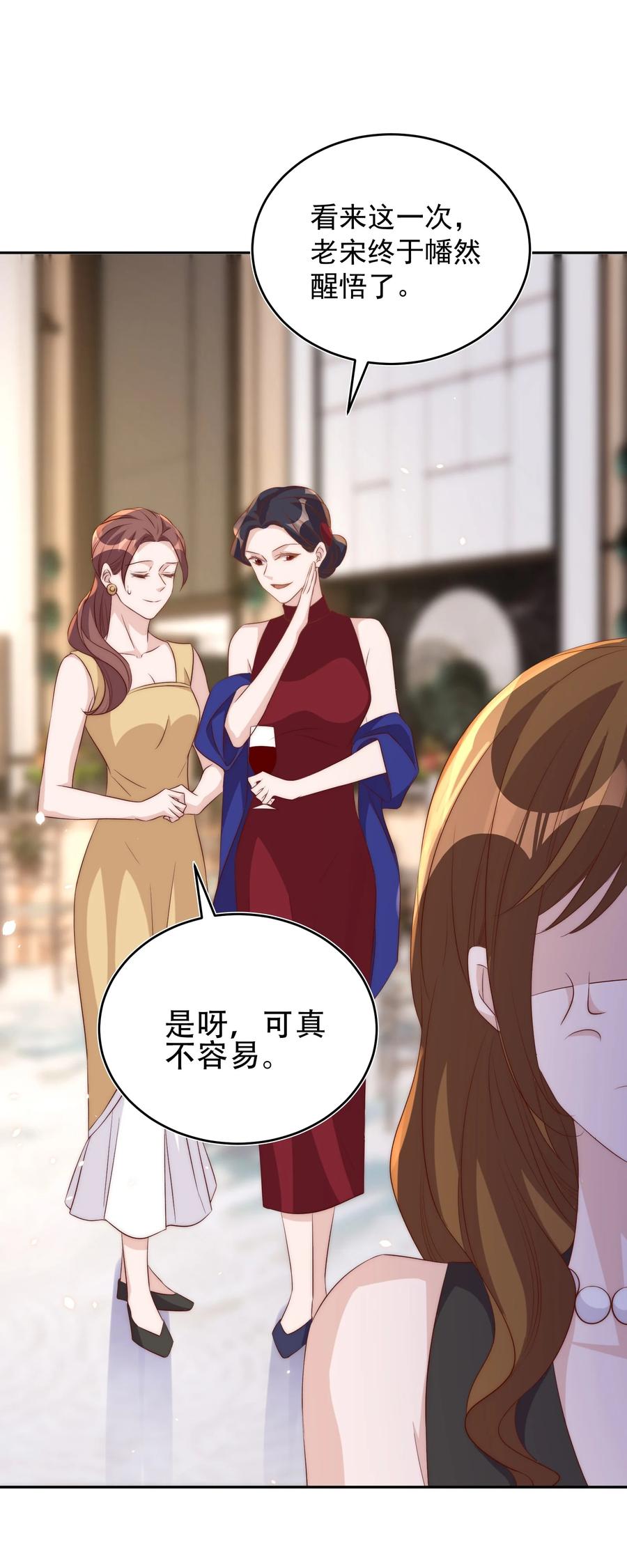 皇上别闹 059 状元 第30页
