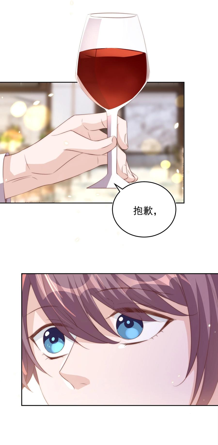 皇上别闹 059 状元 第33页