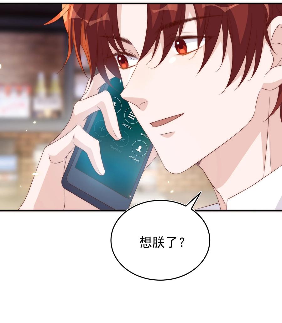 皇上别闹 059 状元 第6页