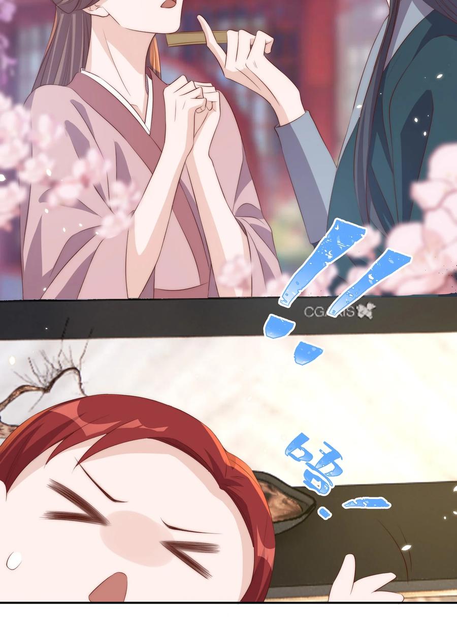 皇上别闹 059 状元 第48页