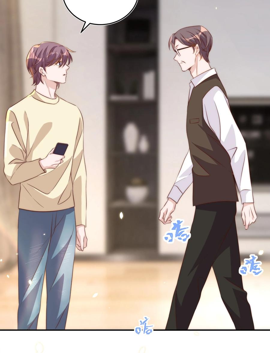 皇上别闹 059 状元 第15页