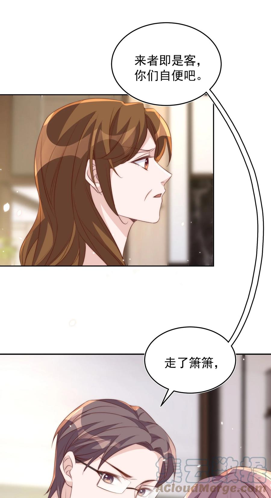 皇上别闹 059 状元 第28页