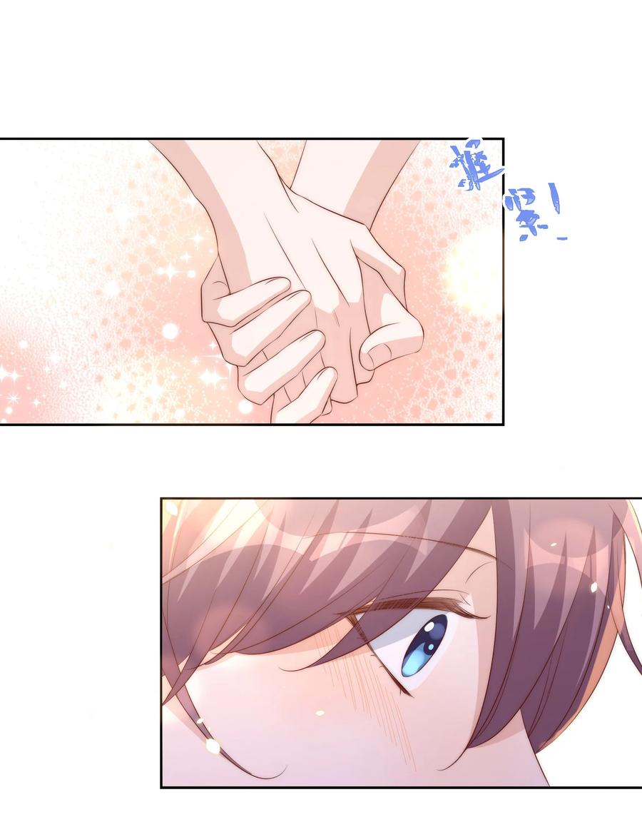 皇上别闹 059 状元 第38页