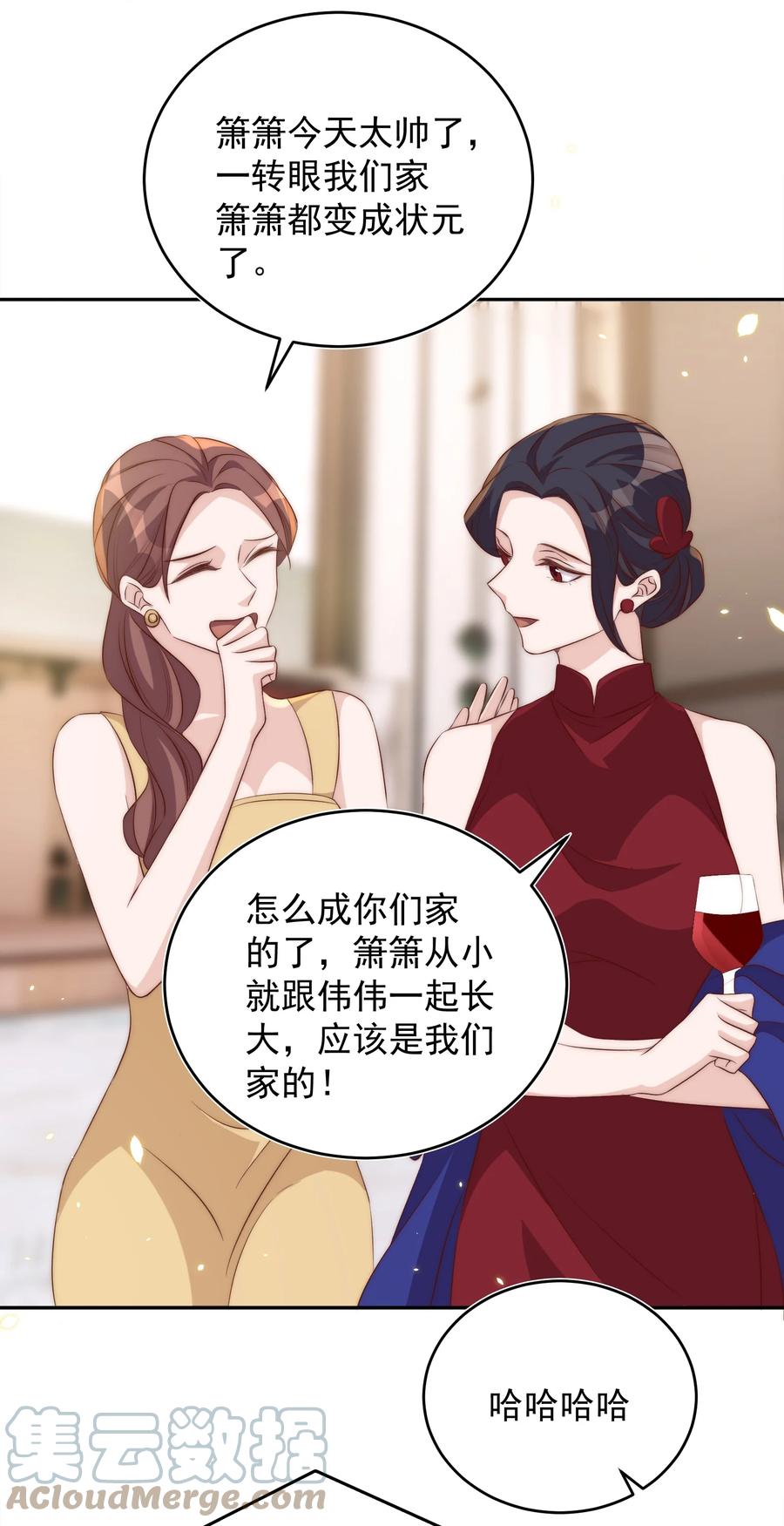 皇上别闹 059 状元 第22页