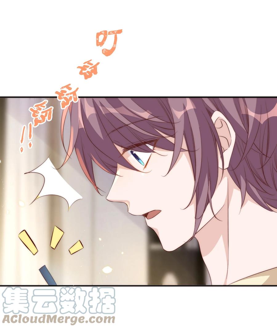 皇上别闹 059 状元 第4页