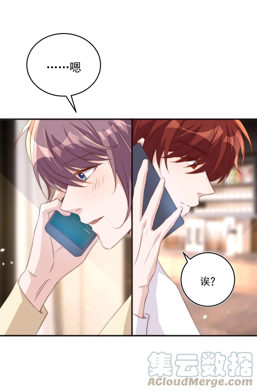 皇上别闹 059 状元 第7页