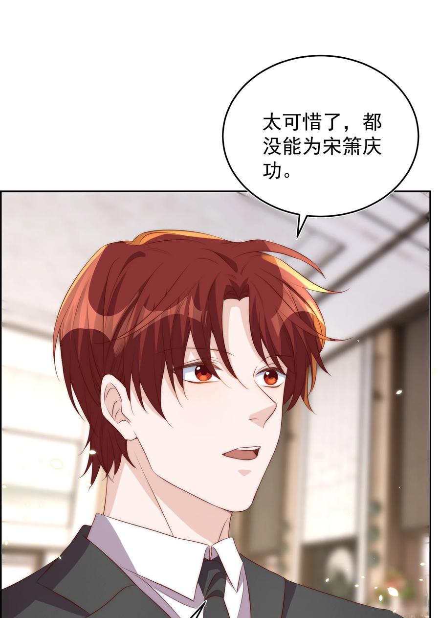 皇上别闹 059 状元 第36页