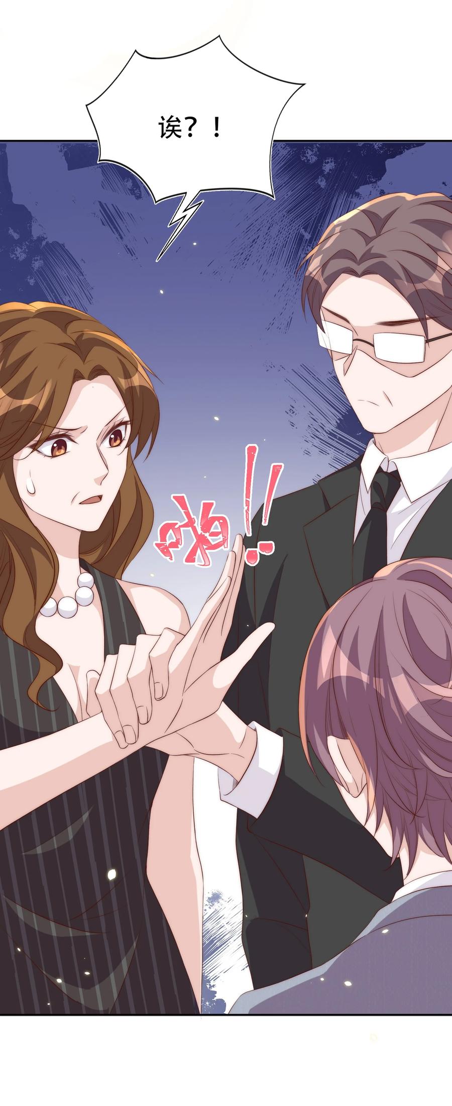 皇上别闹 059 状元 第27页