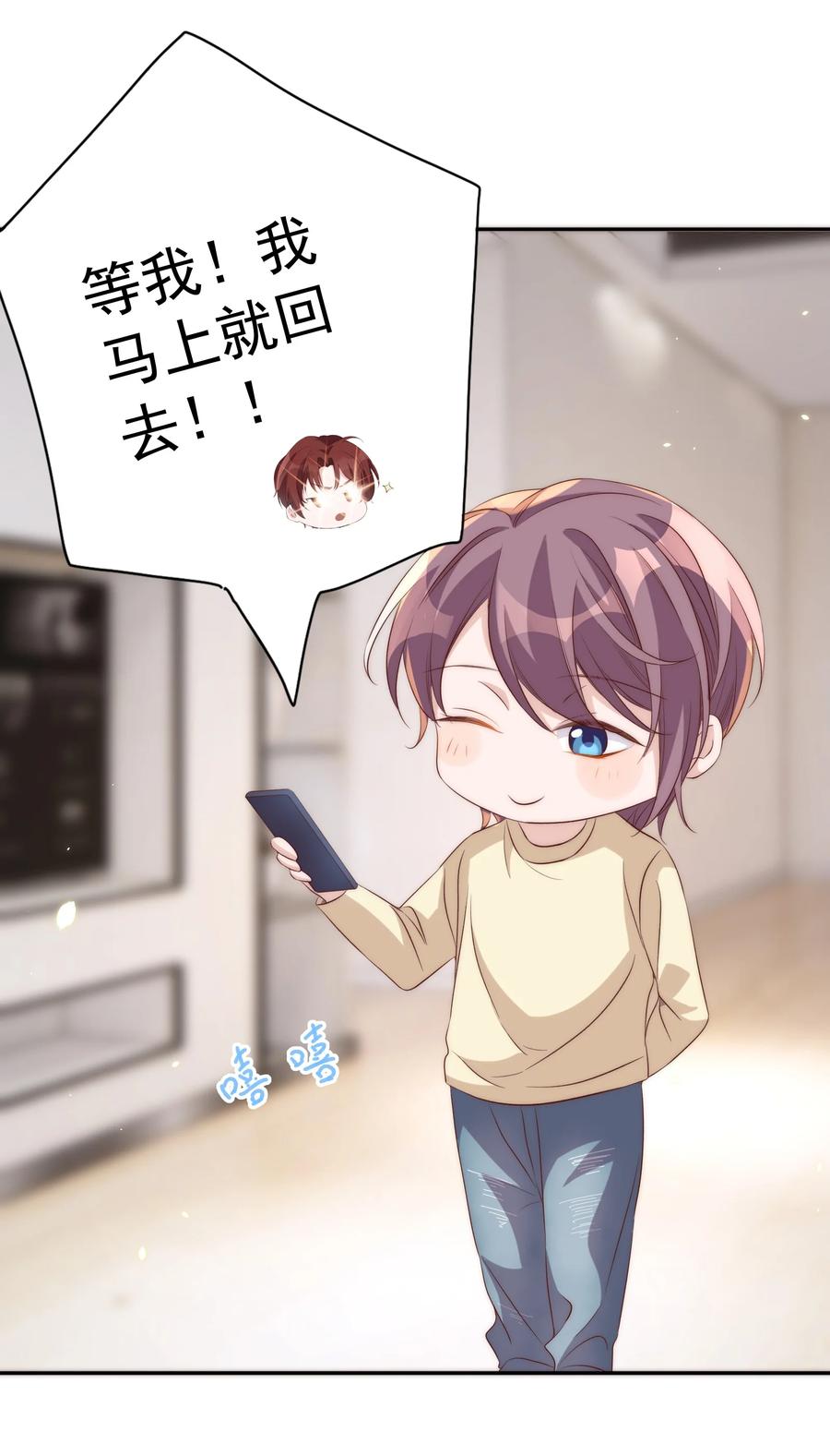 皇上别闹 059 状元 第9页