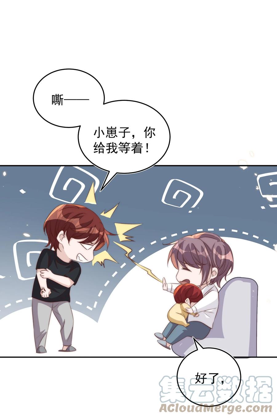 皇上别闹 060 真相 第6页