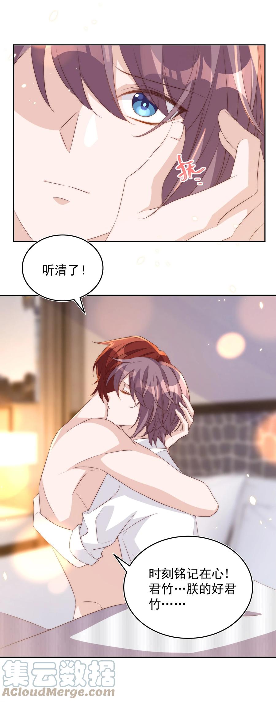 皇上别闹 060 真相 第30页