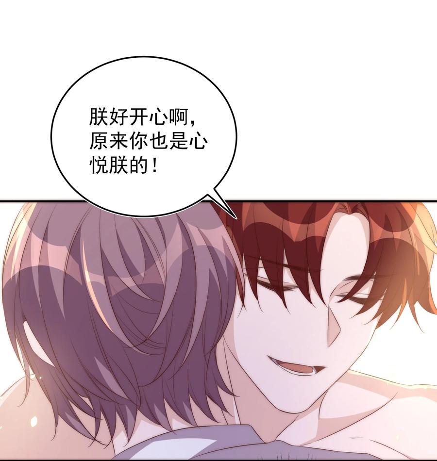 皇上别闹 060 真相 第31页
