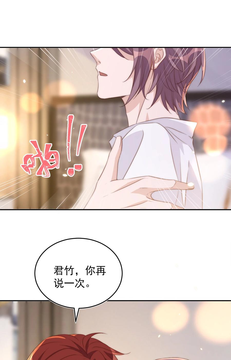 皇上别闹 060 真相 第28页