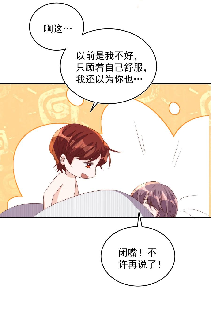 皇上别闹 060 真相 第40页