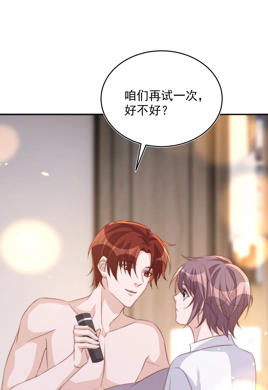 皇上别闹 060 真相 第43页