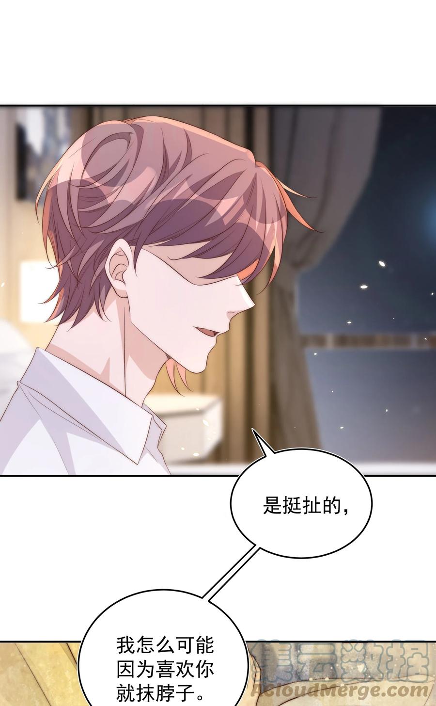 皇上别闹 060 真相 第18页