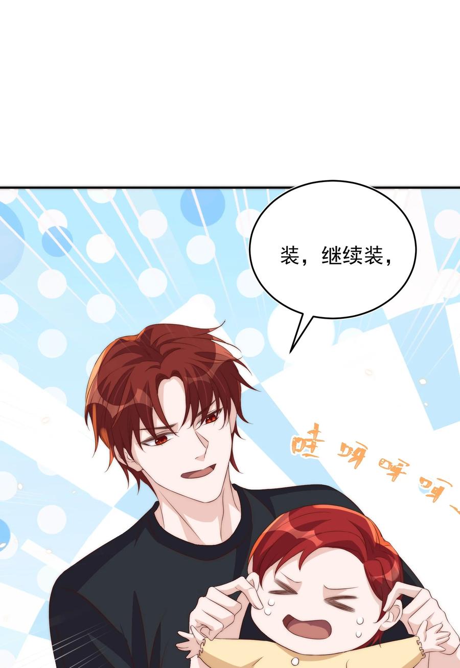皇上别闹 060 真相 第2页