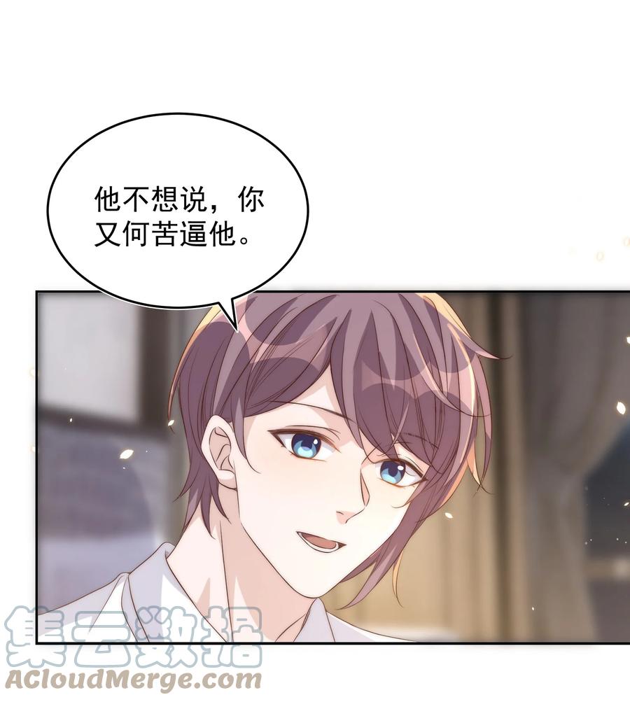 皇上别闹 060 真相 第12页
