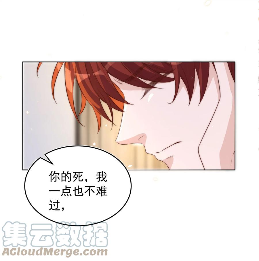 皇上别闹 060 真相 第21页