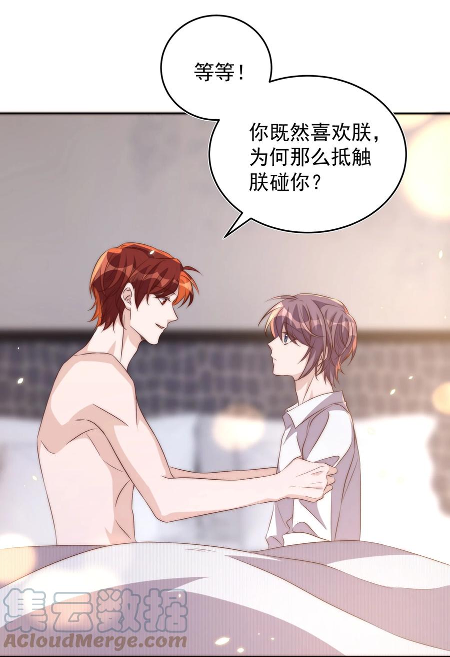 皇上别闹 060 真相 第33页