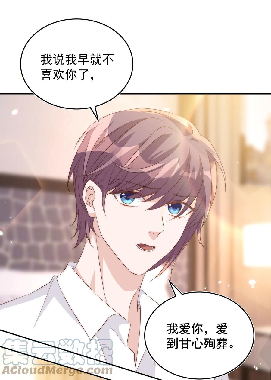 皇上别闹 060 真相 第24页