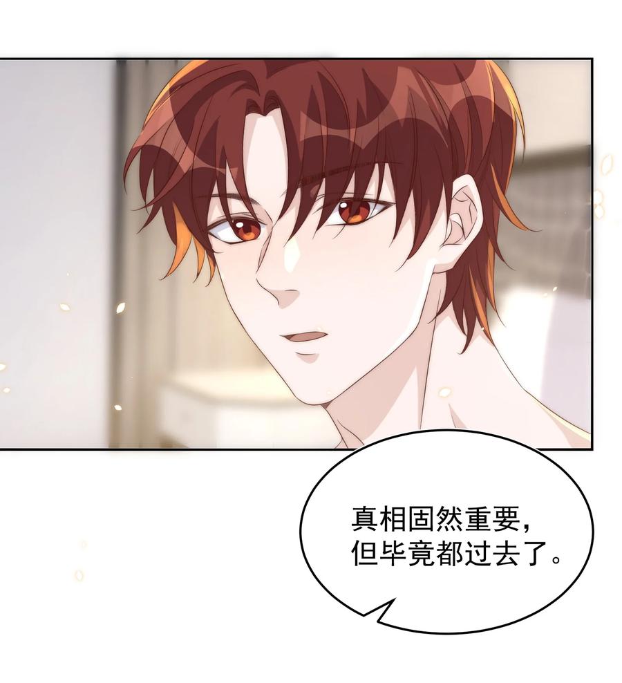 皇上别闹 060 真相 第13页