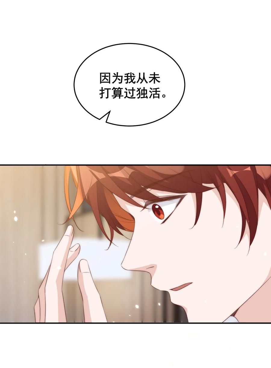 皇上别闹 060 真相 第22页