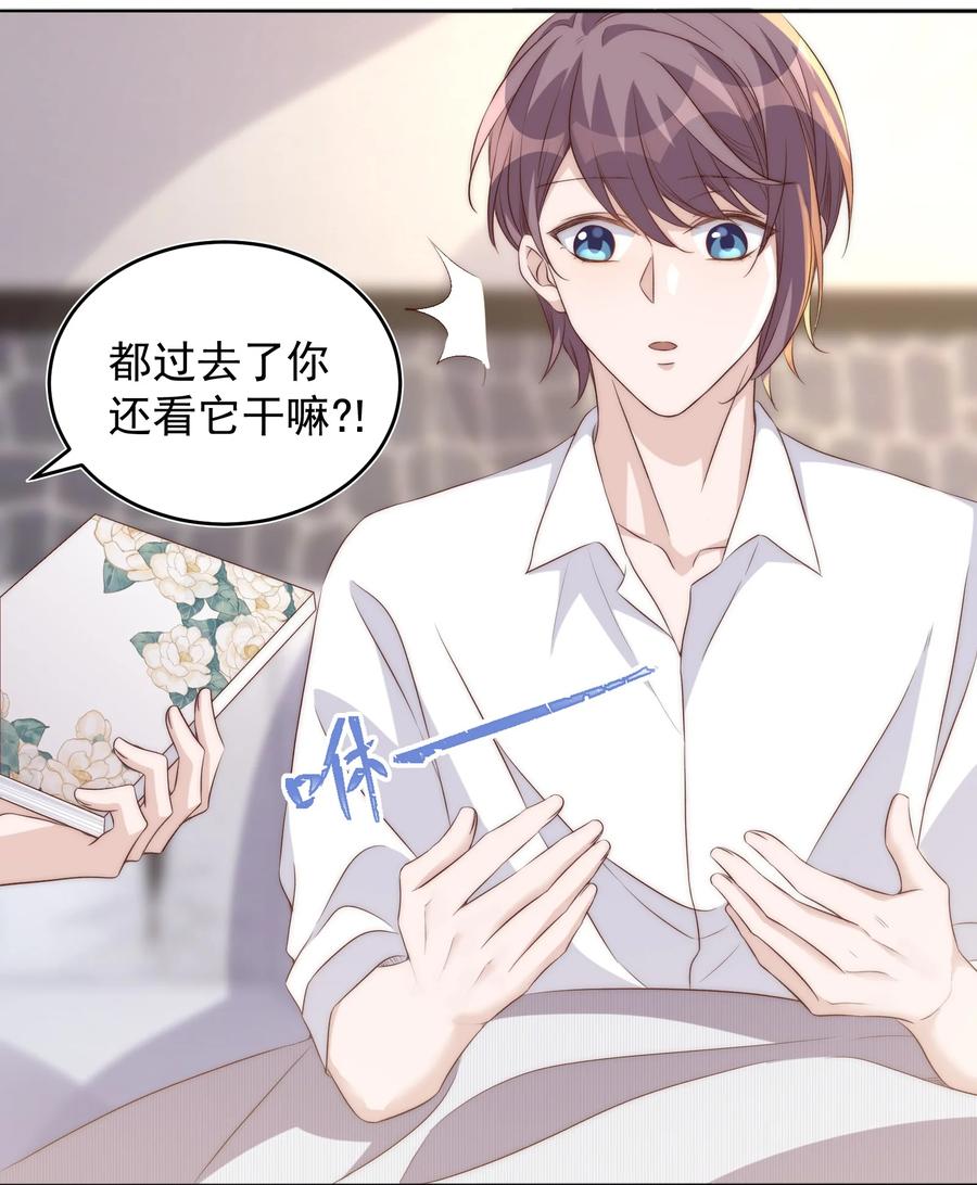 皇上别闹 060 真相 第14页