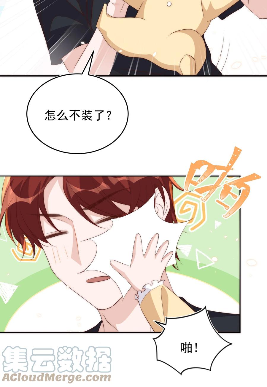 皇上别闹 060 真相 第3页