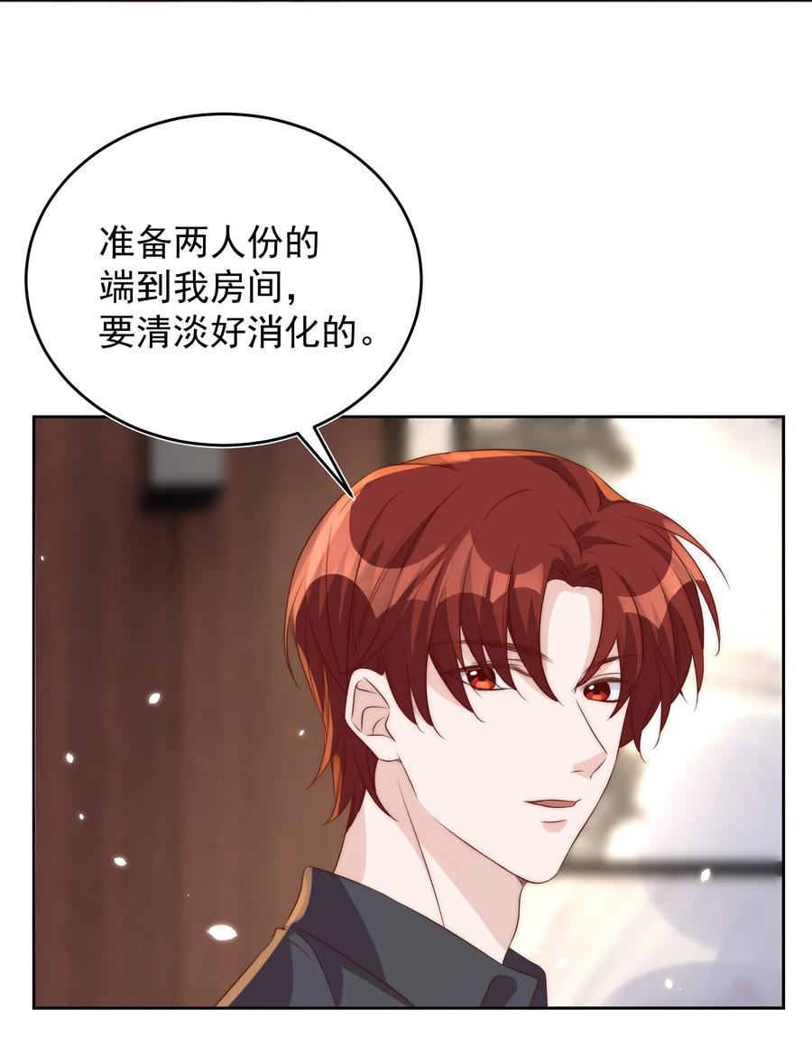 皇上别闹 061 倾心 第38页