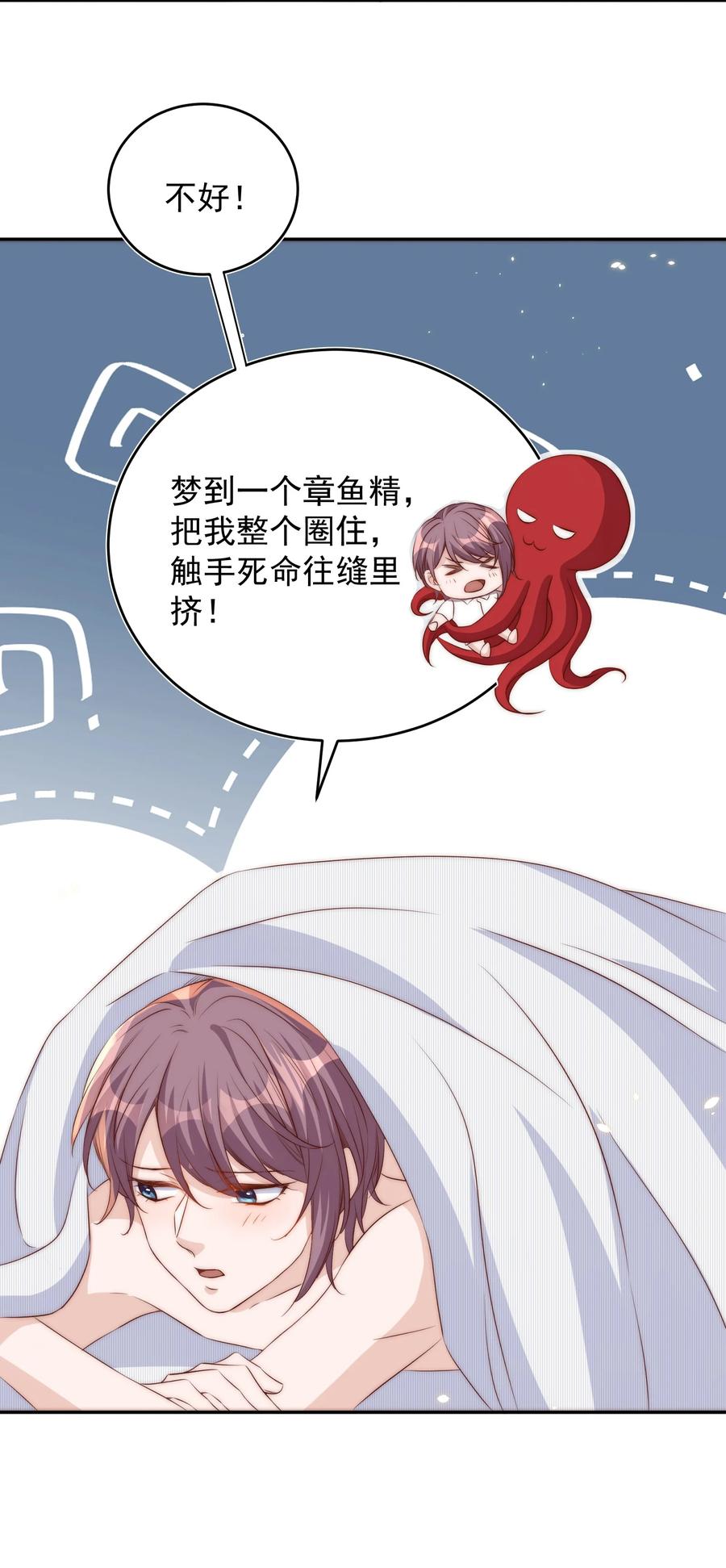 皇上别闹 061 倾心 第27页