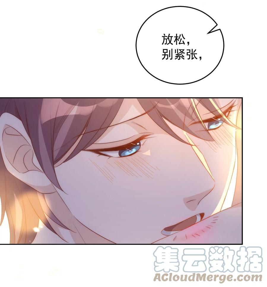 皇上别闹 061 倾心 第10页