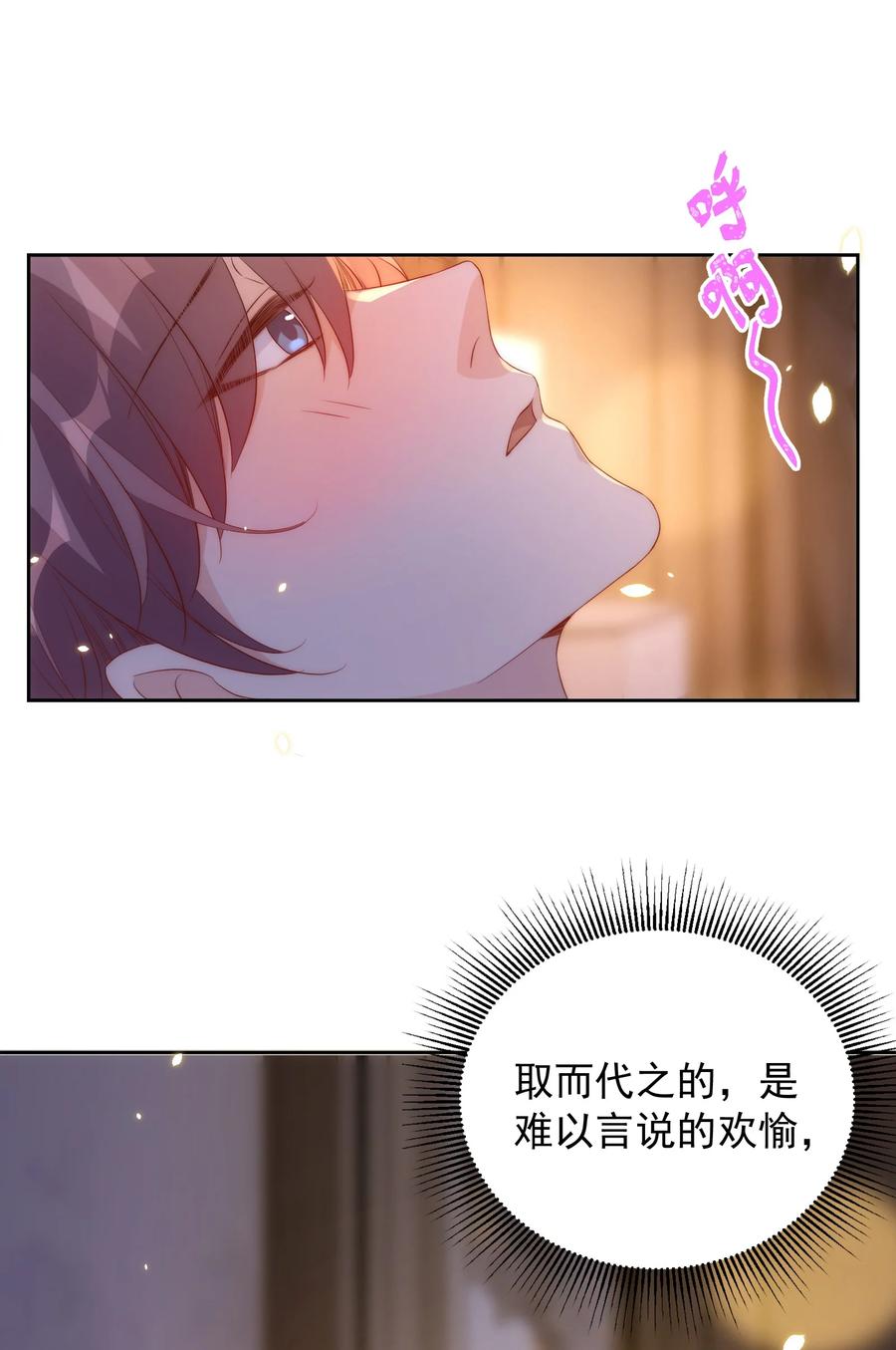 皇上别闹 061 倾心 第17页