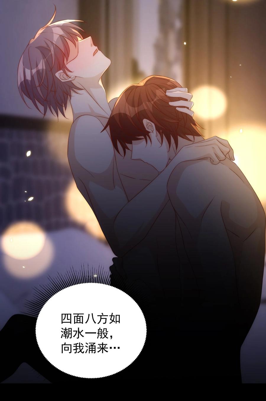 皇上别闹 061 倾心 第18页
