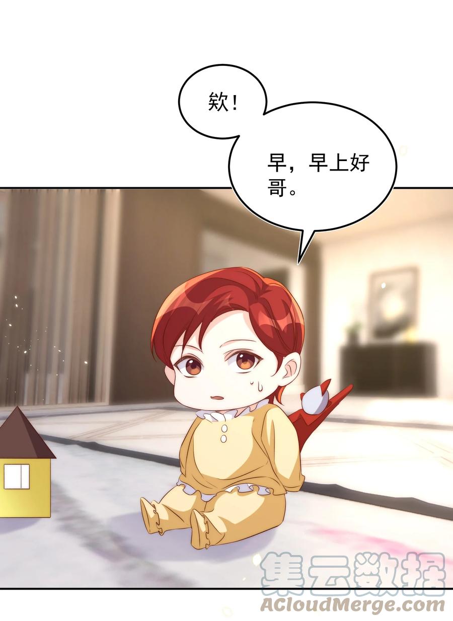 皇上别闹 061 倾心 第40页