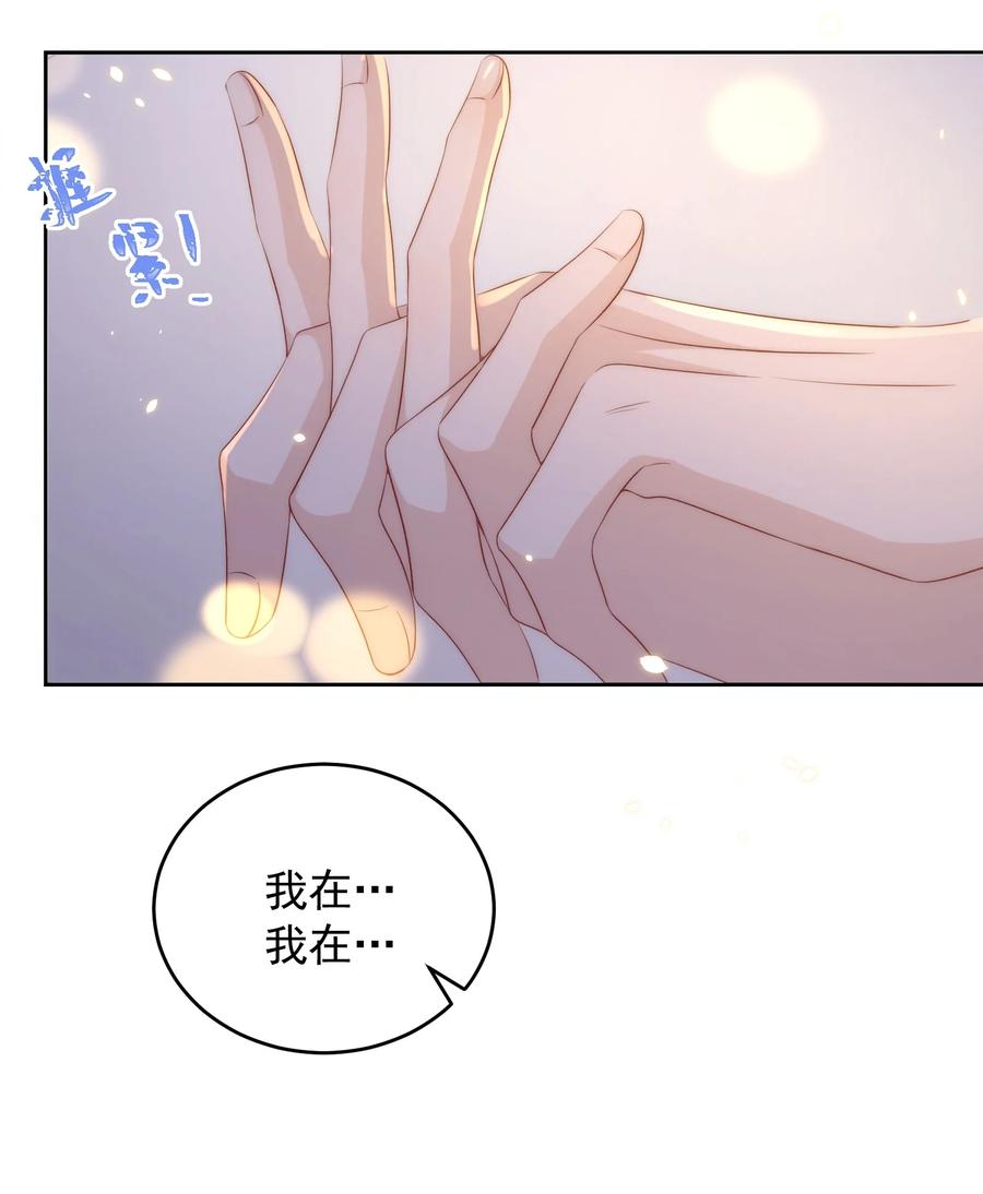 皇上别闹 061 倾心 第11页