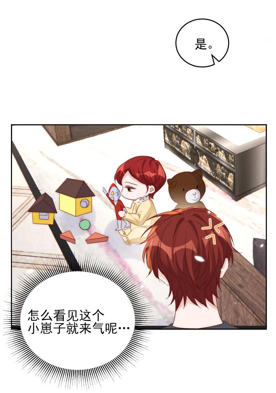 皇上别闹 061 倾心 第39页
