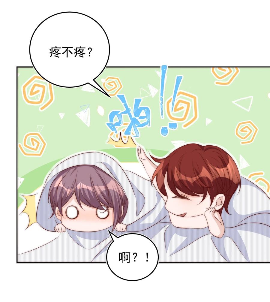 皇上别闹 061 倾心 第29页